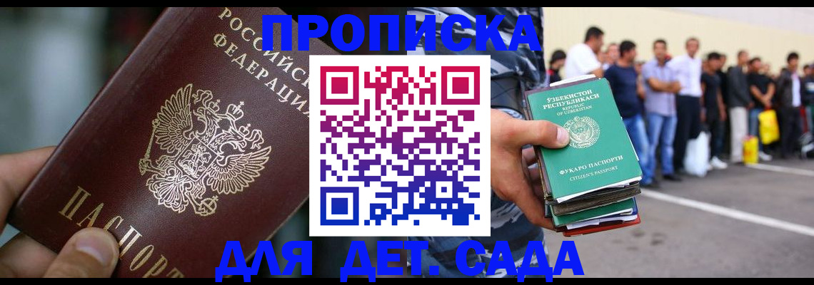 прописка ребенка в Талице