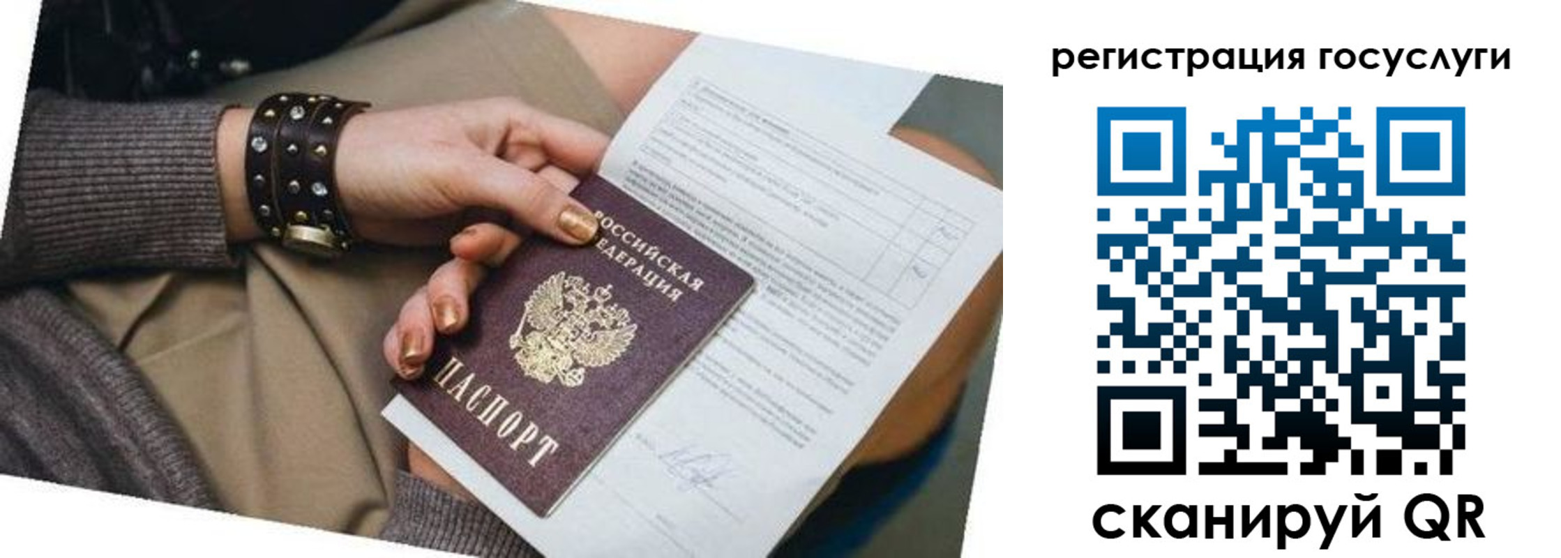 временная прописка в Талице