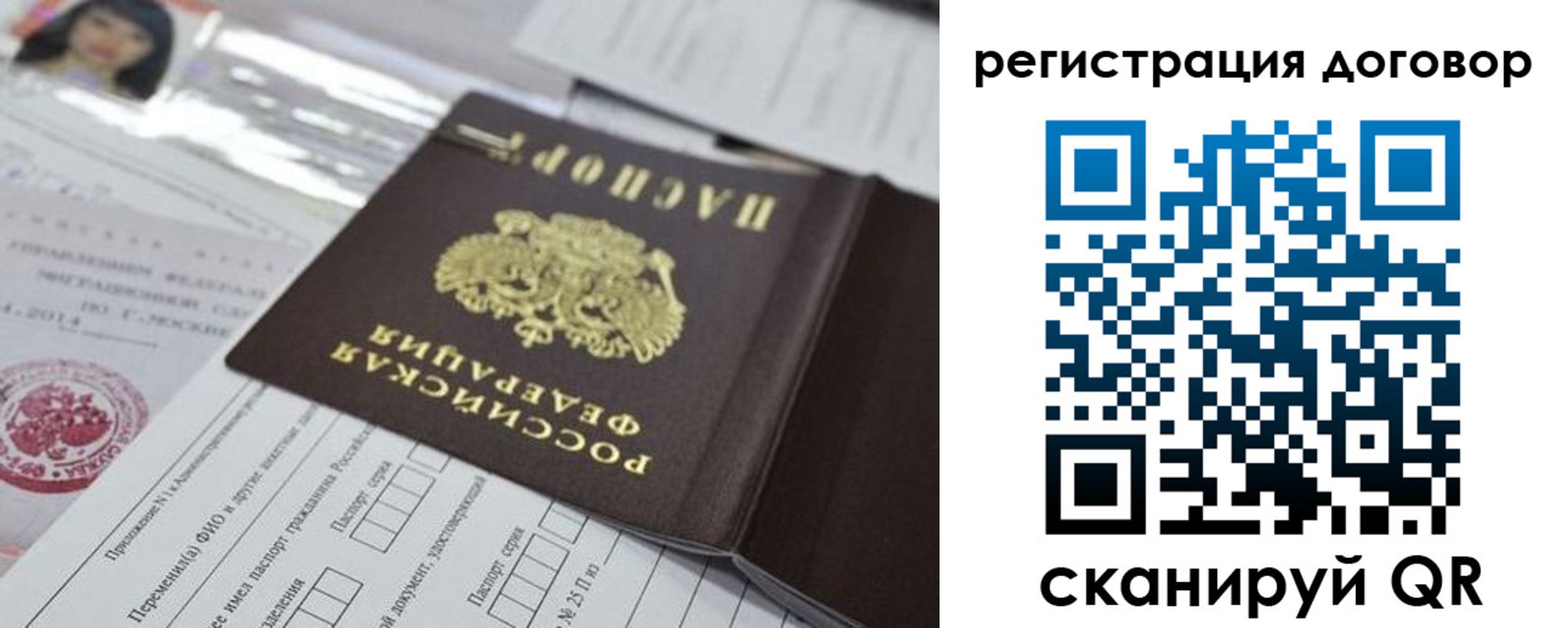 прописка для работы в Талице