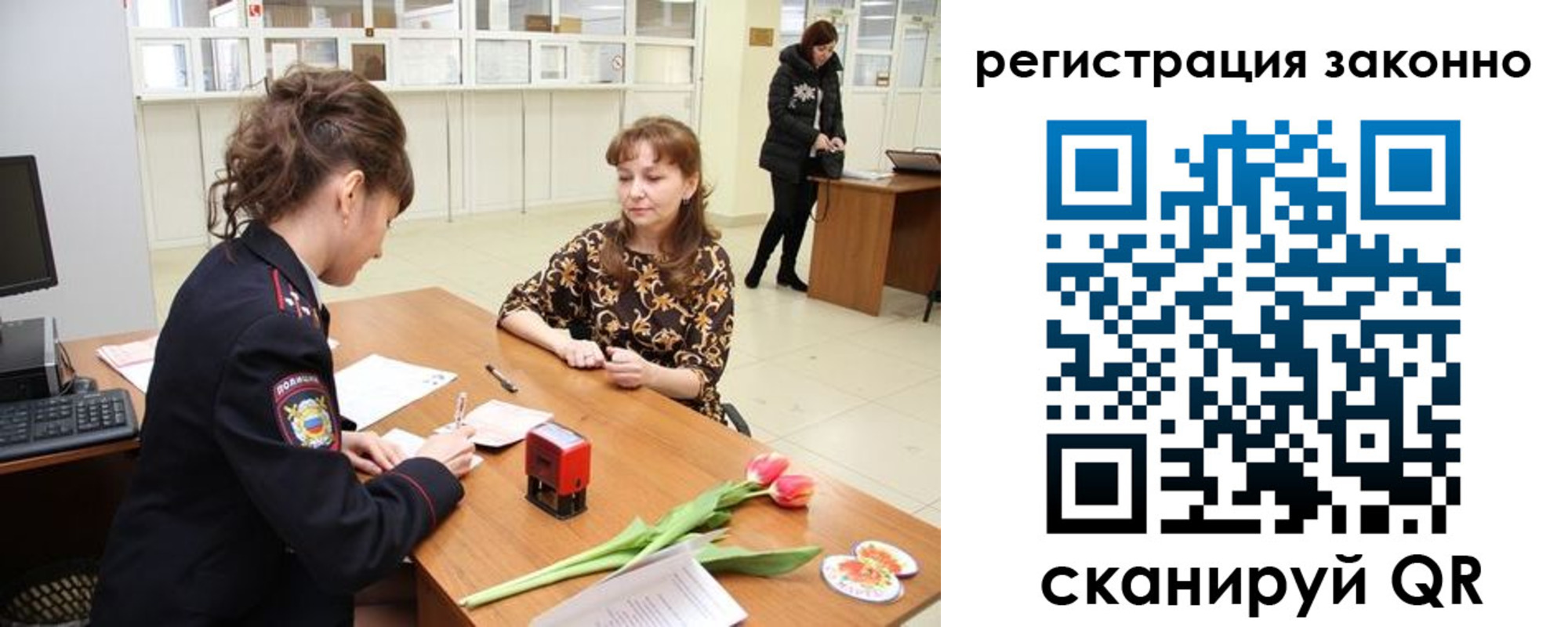 временная регистрация в Талице