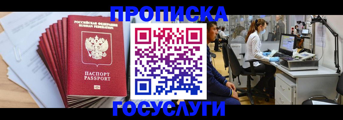 миграционный учет в Талице