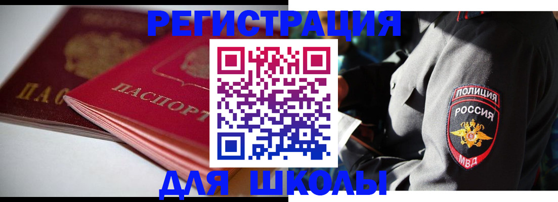 временная регистрация недорого в Талице