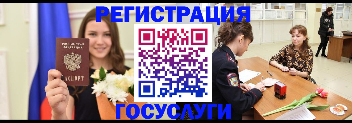 временная регистрация недорого в Талице